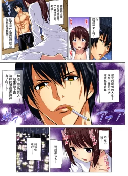 Page 197 of Hitozuma Asobi ~ Motto Uzuku no... 1-11