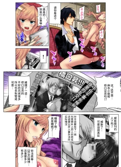 Page 202 of Hitozuma Asobi ~ Motto Uzuku no... 1-11