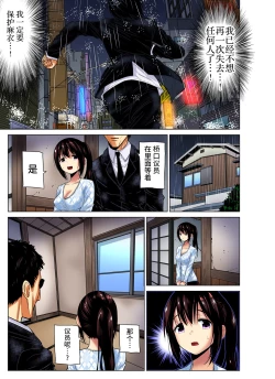 Page 234 of Hitozuma Asobi ~ Motto Uzuku no... 1-11