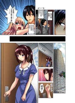 Page 247 of Hitozuma Asobi ~ Motto Uzuku no... 1-11