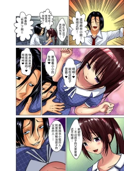 Page 248 of Hitozuma Asobi ~ Motto Uzuku no... 1-11