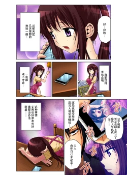 Page 27 of Hitozuma Asobi ~ Motto Uzuku no... 1-11