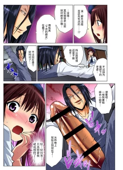 Page 61 of Hitozuma Asobi ~ Motto Uzuku no... 1-11