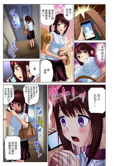 Page 88 of Hitozuma Asobi ~ Motto Uzuku no... 1-11