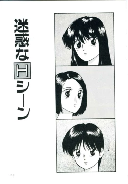 Page 121 of Accel Bomber