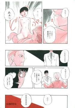 Page 16 of Accel Bomber