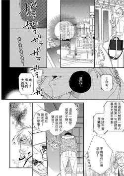 Page 174 of Sore wa Tabun Itoshii tte Koto | 那八成就是愛了吧