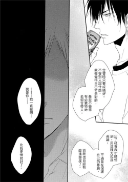 Page 55 of Sore wa Tabun Itoshii tte Koto | 那八成就是愛了吧