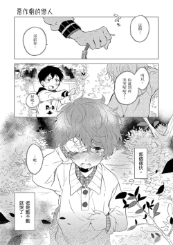 Page 102 of Kiss Shite Yowamushi-kun! | 吻我啊，胆小鬼!