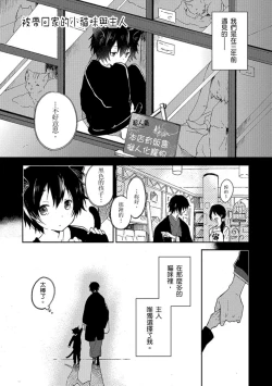Page 136 of Kiss Shite Yowamushi-kun! | 吻我啊，胆小鬼!