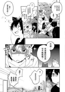 Page 146 of Kiss Shite Yowamushi-kun! | 吻我啊，胆小鬼!