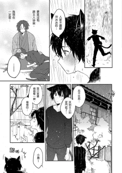 Page 148 of Kiss Shite Yowamushi-kun! | 吻我啊，胆小鬼!