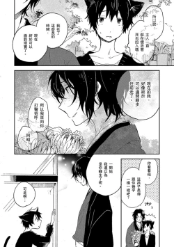Page 157 of Kiss Shite Yowamushi-kun! | 吻我啊，胆小鬼!