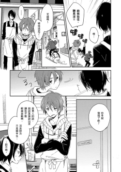 Page 16 of Kiss Shite Yowamushi-kun! | 吻我啊，胆小鬼!