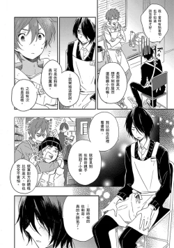 Page 17 of Kiss Shite Yowamushi-kun! | 吻我啊，胆小鬼!