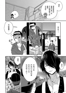 Page 21 of Kiss Shite Yowamushi-kun! | 吻我啊，胆小鬼!