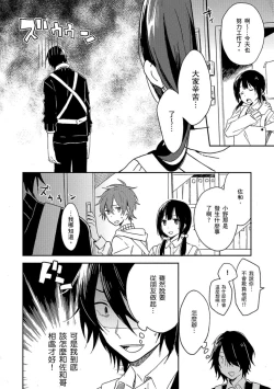 Page 41 of Kiss Shite Yowamushi-kun! | 吻我啊，胆小鬼!