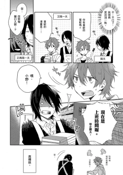 Page 49 of Kiss Shite Yowamushi-kun! | 吻我啊，胆小鬼!