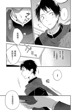 Page 60 of Kiss Shite Yowamushi-kun! | 吻我啊，胆小鬼!