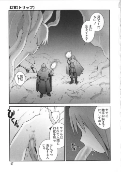 Page 102 of Shoujo no Shikumi