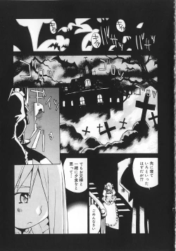 Page 116 of Shoujo no Shikumi