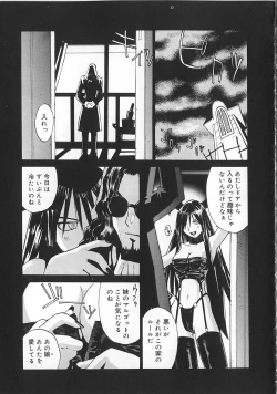 Page 118 of Shoujo no Shikumi