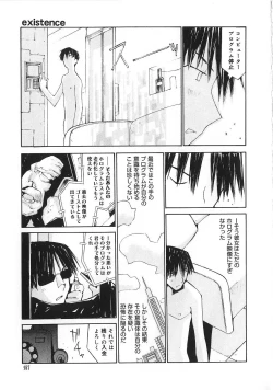 Page 162 of Shoujo no Shikumi