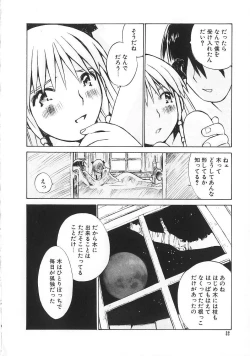 Page 37 of Shoujo no Shikumi