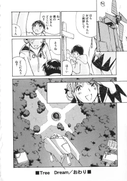 Page 43 of Shoujo no Shikumi