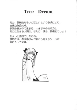 Page 44 of Shoujo no Shikumi