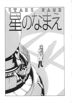 Page 46 of Shoujo no Shikumi