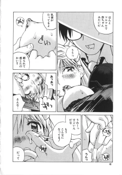 Page 53 of Shoujo no Shikumi