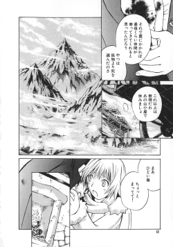 Page 67 of Shoujo no Shikumi