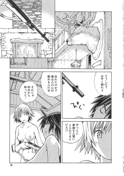 Page 74 of Shoujo no Shikumi