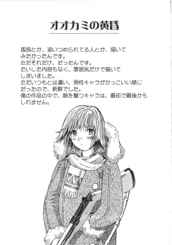 Page 78 of Shoujo no Shikumi