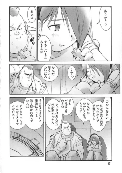 Page 87 of Shoujo no Shikumi