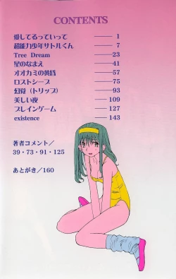 Page 9 of Shoujo no Shikumi