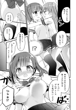 Page 6 of Houkago Sukumizu Produce