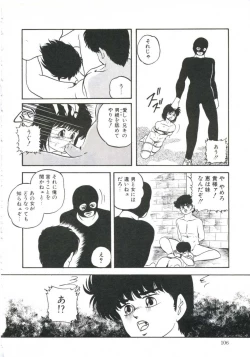 Page 110 of Shikkari! Choppiri