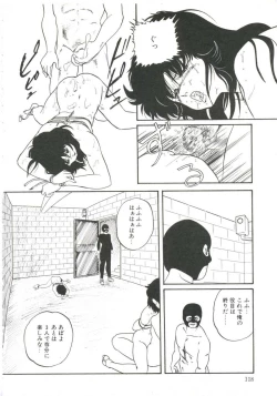 Page 122 of Shikkari! Choppiri