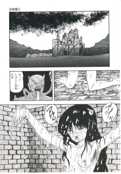 Page 125 of Shikkari! Choppiri