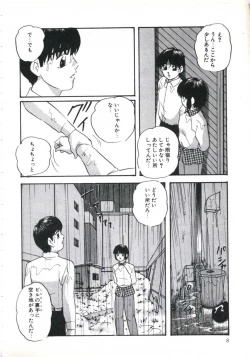 Page 12 of Shikkari! Choppiri