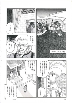 Page 132 of Shikkari! Choppiri