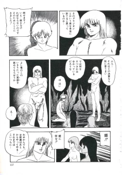 Page 141 of Shikkari! Choppiri