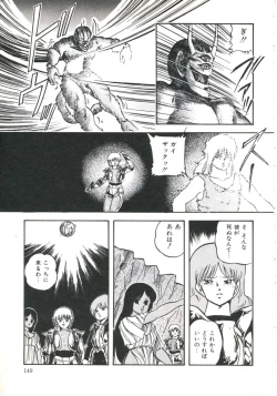 Page 153 of Shikkari! Choppiri