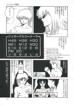 Page 155 of Shikkari! Choppiri