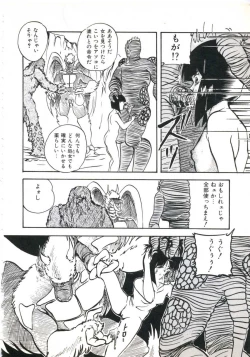 Page 158 of Shikkari! Choppiri