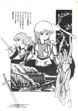 Page 164 of Shikkari! Choppiri