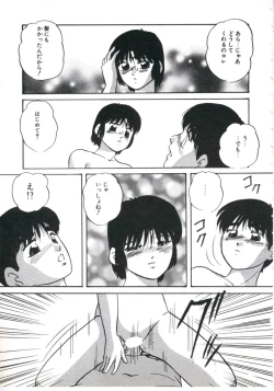 Page 29 of Shikkari! Choppiri