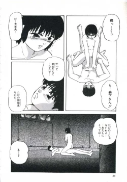 Page 32 of Shikkari! Choppiri